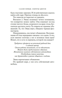 Секреты цветов — фото, картинка — 7