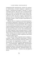 Секреты цветов — фото, картинка — 9