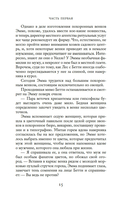 Секреты цветов — фото, картинка — 10