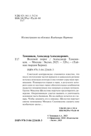 Волевой порог — фото, картинка — 2