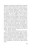 Волевой порог — фото, картинка — 11