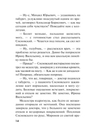 Волевой порог — фото, картинка — 12