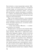 Волевой порог — фото, картинка — 14