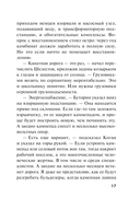 Волевой порог — фото, картинка — 15