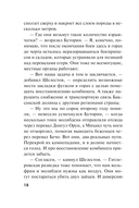 Волевой порог — фото, картинка — 16