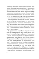 Волевой порог — фото, картинка — 4