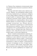 Волевой порог — фото, картинка — 6