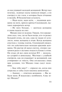 Волевой порог — фото, картинка — 9