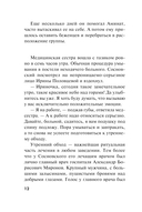 Волевой порог — фото, картинка — 10