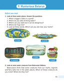 Английский язык. 8-9 классы. Читаем о Беларуси — фото, картинка — 4