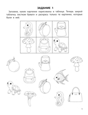 Тренируем память: 5+ — фото, картинка — 1