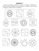 Тренируем память: 5+ — фото, картинка — 3