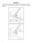 Тренируем память: 5+ — фото, картинка — 4