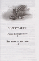 Уроки французского — фото, картинка — 1