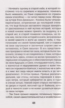 Уроки французского — фото, картинка — 2