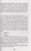 Уроки французского — фото, картинка — 3