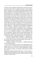 Соучастница — фото, картинка — 11