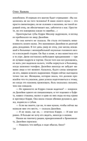 Соучастница — фото, картинка — 12