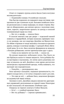 Соучастница — фото, картинка — 13