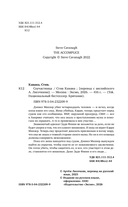 Соучастница — фото, картинка — 3