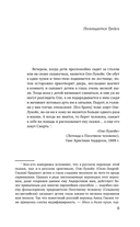 Соучастница — фото, картинка — 4