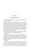 Соучастница — фото, картинка — 5