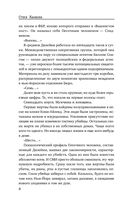 Соучастница — фото, картинка — 6