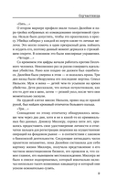 Соучастница — фото, картинка — 7