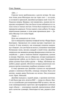 Соучастница — фото, картинка — 8