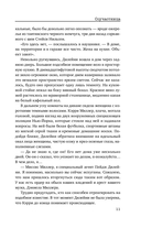 Соучастница — фото, картинка — 9