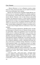 Соучастница — фото, картинка — 10