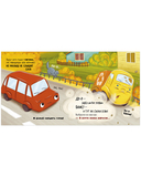 Малыш мусоровоз не хочет мыться — фото, картинка — 12