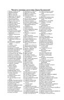 Призрак в кожаных ботинках — фото, картинка — 2