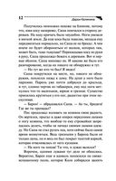 Призрак в кожаных ботинках — фото, картинка — 12