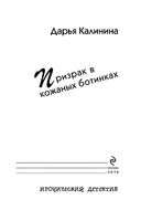 Призрак в кожаных ботинках — фото, картинка — 3