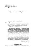 Призрак в кожаных ботинках — фото, картинка — 4