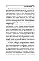 Призрак в кожаных ботинках — фото, картинка — 6