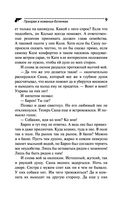 Призрак в кожаных ботинках — фото, картинка — 9