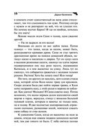 Призрак в кожаных ботинках — фото, картинка — 10