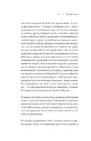 Дикая тишина — фото, картинка — 22