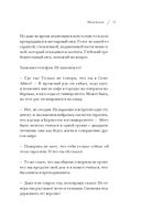 Дикая тишина — фото, картинка — 23