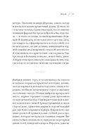 Дикая тишина — фото, картинка — 27