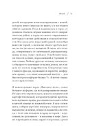 Дикая тишина — фото, картинка — 29