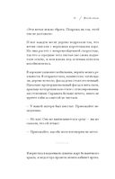 Дикая тишина — фото, картинка — 34