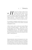 Дикая тишина — фото, картинка — 38