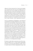 Дикая тишина — фото, картинка — 39