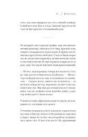 Дикая тишина — фото, картинка — 42