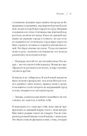 Дикая тишина — фото, картинка — 43