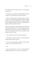 Дикая тишина — фото, картинка — 45