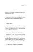 Дикая тишина — фото, картинка — 53